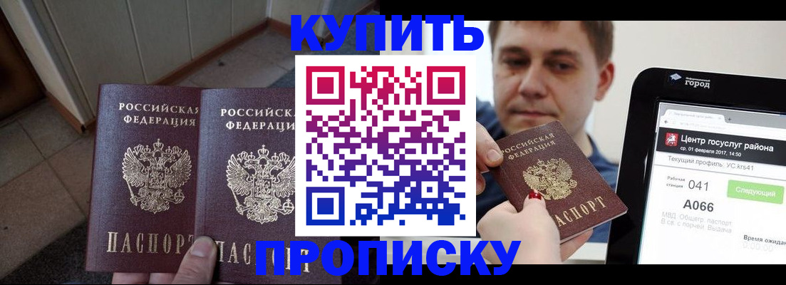 временная прописка в Питкяранте